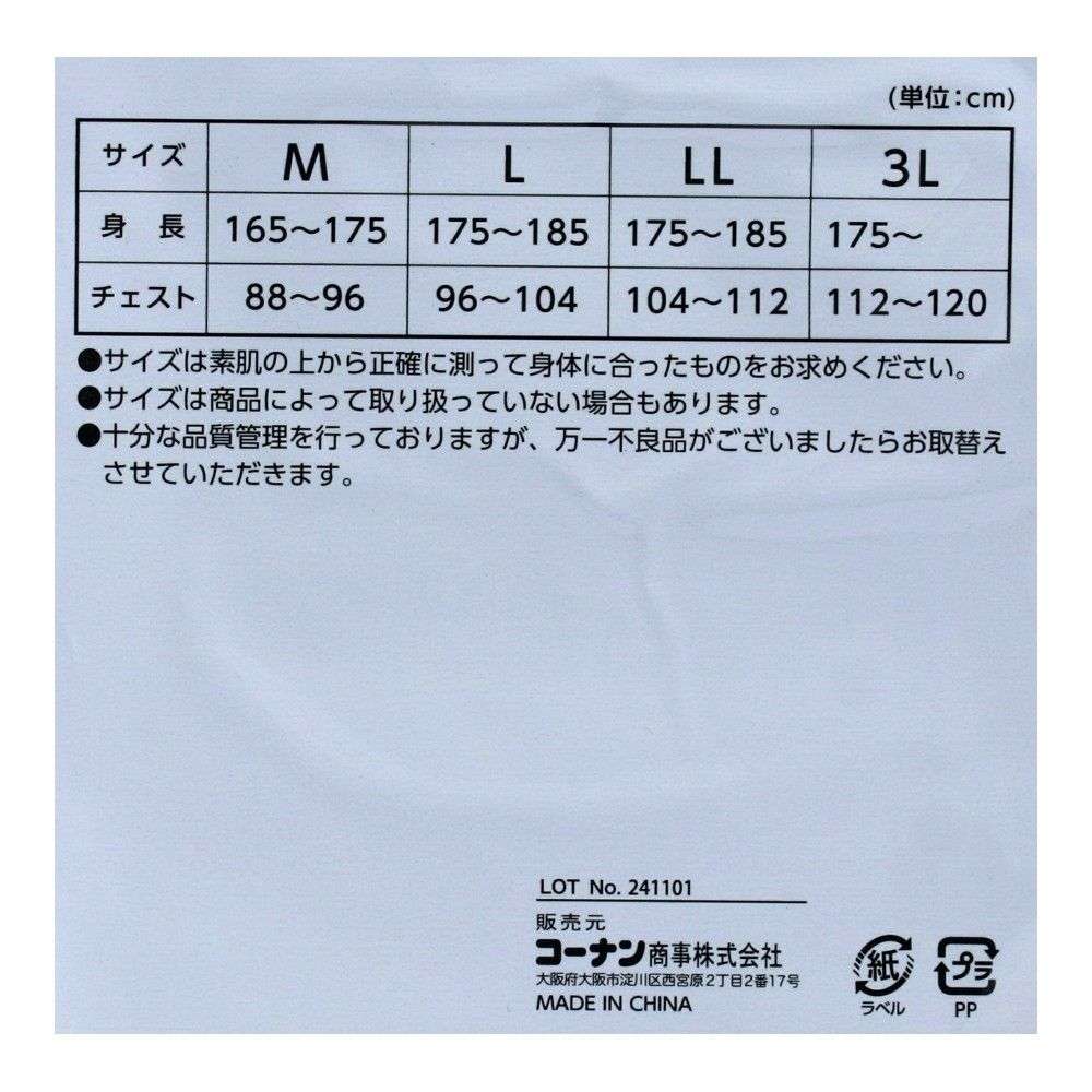 LIFELEX　消臭Ｖ首インナー２Ｐ　ブラック　Ｌ ブラック　Ｌ