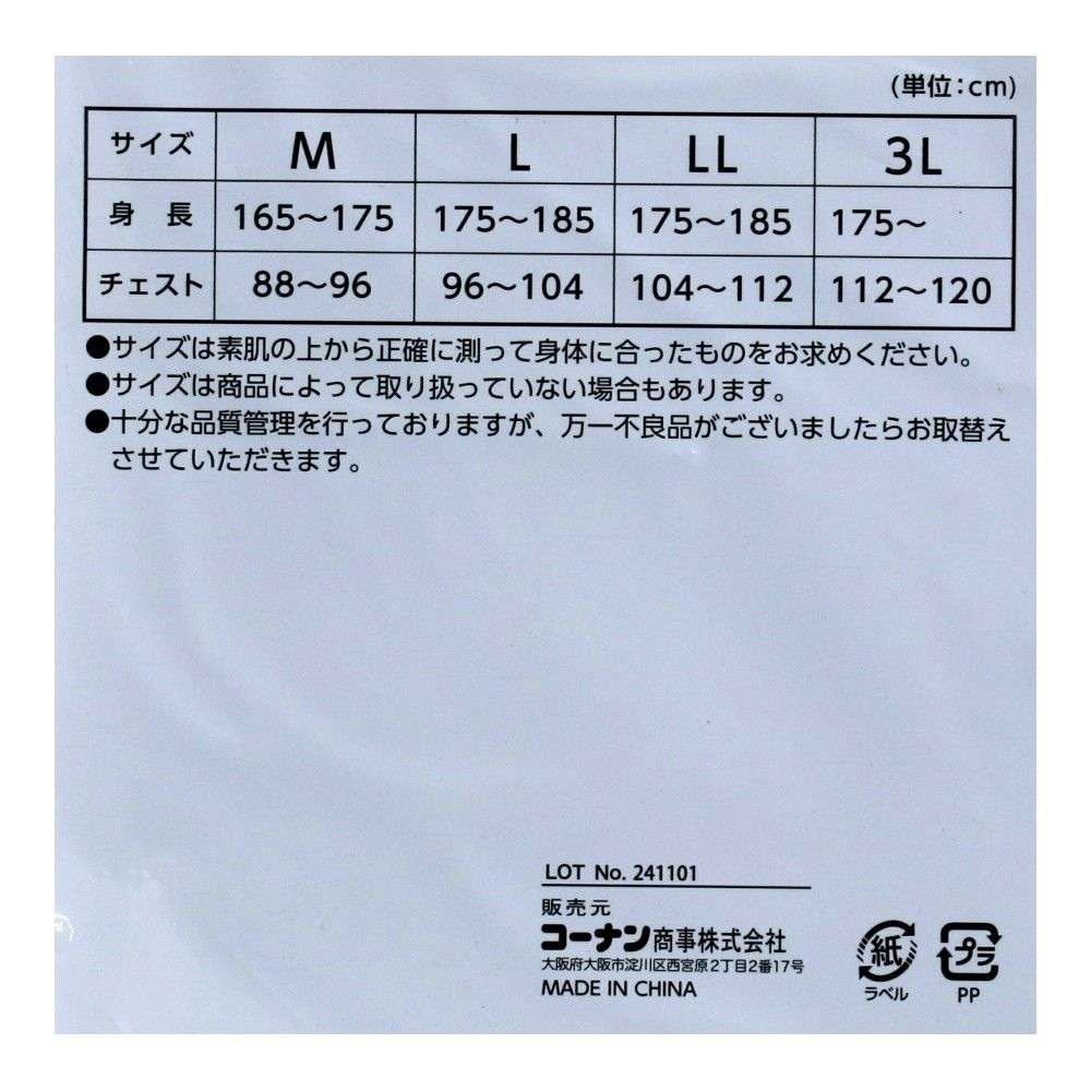 LIFELEX　綿天竺丸首インナー　２Ｐ　ブラックＬ ブラック　Ｌ