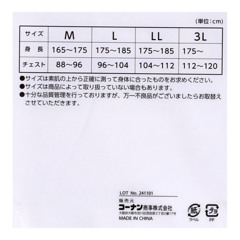 LIFELEX　綿天竺Ｖ首インナー　２Ｐ　ホワイト　３Ｌ ホワイト　３Ｌ