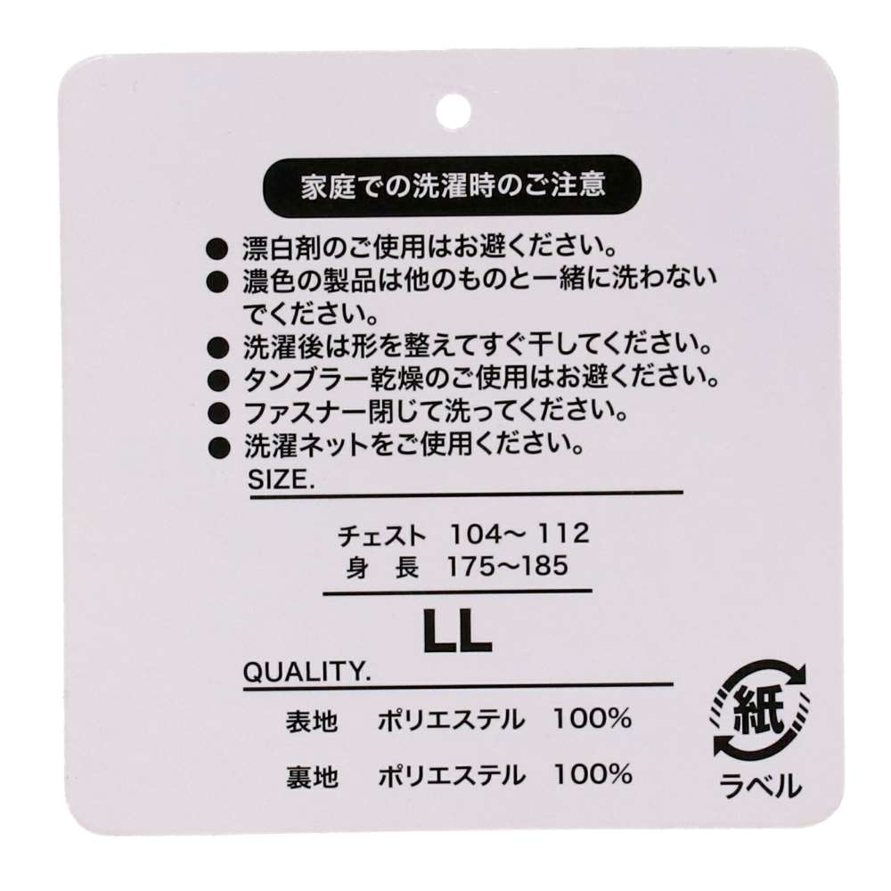 LIFELEX　紳士裏ボアベスト　ブラック　Ｌ L