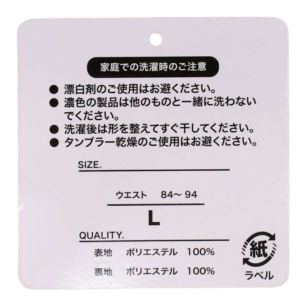 LIFELEX　裏ボアパンツ　ブラック　Ｌ L