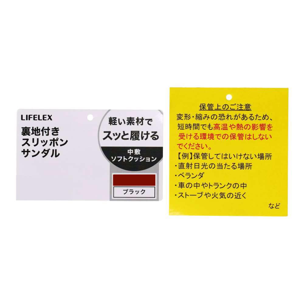 LIFELEX　裏地付きスリッポンサンダル　ブラック　Ｍ（２５．０－２５．５ｃｍ） ブラック M