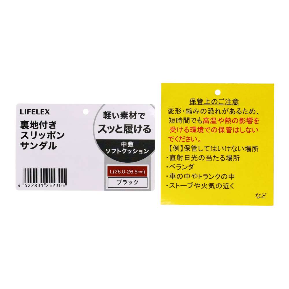 LIFELEX　裏地付きスリッポンサンダル　ブラック　Ｌ（２６．０－２６．５ｃｍ） ブラック L