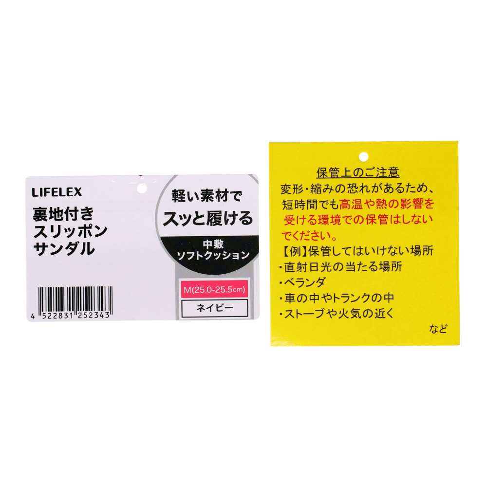 LIFELEX　裏地付きスリッポンサンダル　ネイビー　Ｍ（２５．０－２５．５ｃｍ） ネイビー M