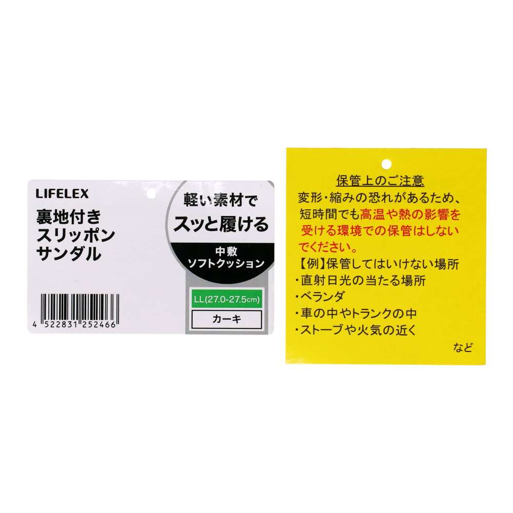 LIFELEX　裏地付きスリッポンサンダル　カーキ　Ｌ（２６．０－２６．５ｃｍ） カーキ L