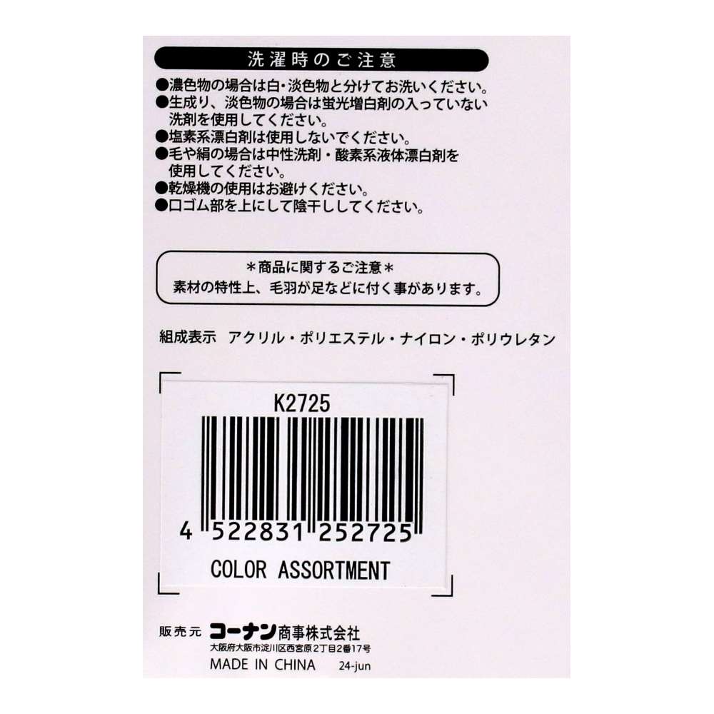 LIFELEX　紳士裏起毛ソックス４Ｐ　黒無地