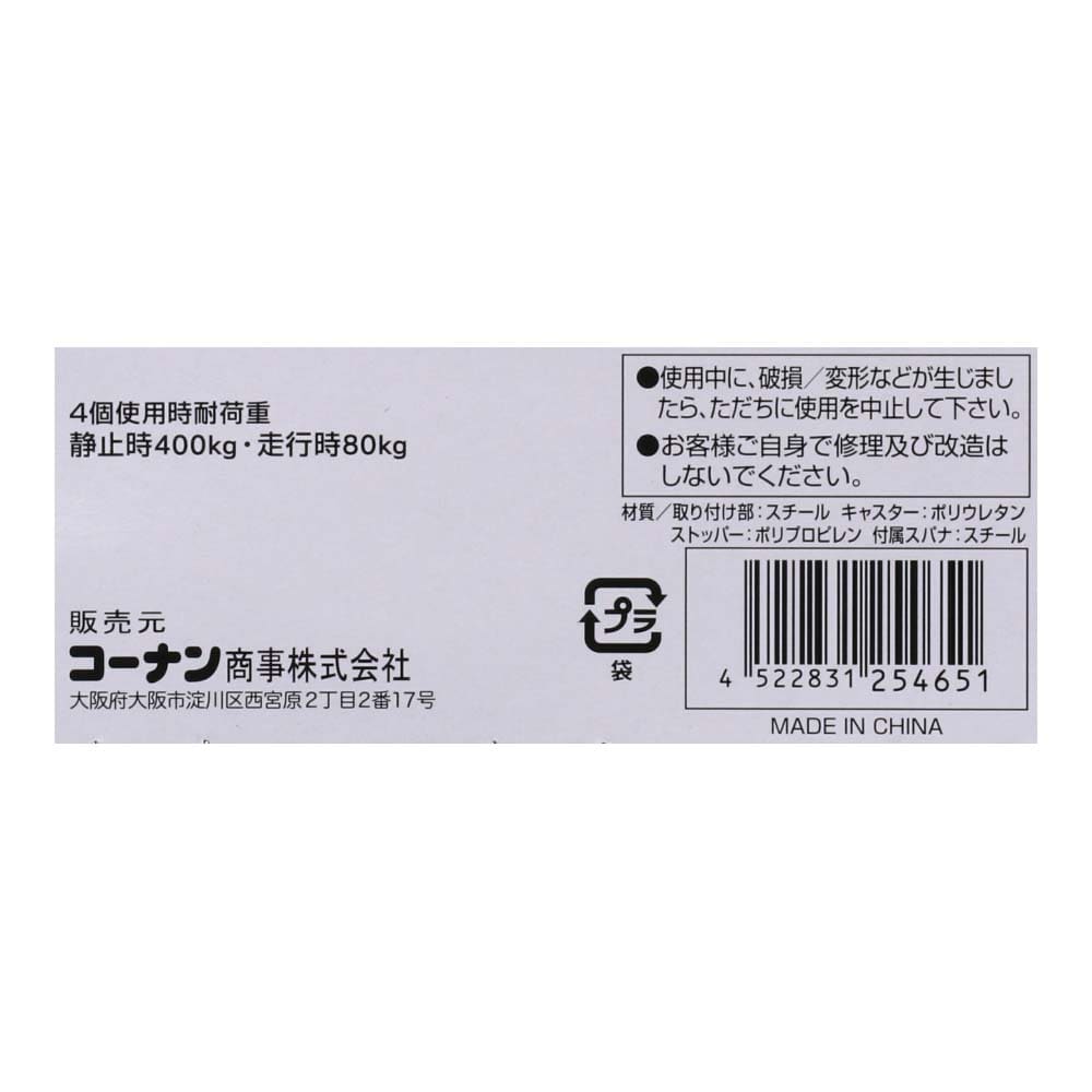 LIFELEX　２５Φシステムラック　高荷重キャスター２Ｐ　２５－ＣＳＨＷ　クリア 25Φ用　高荷重キャスター２Ｐ