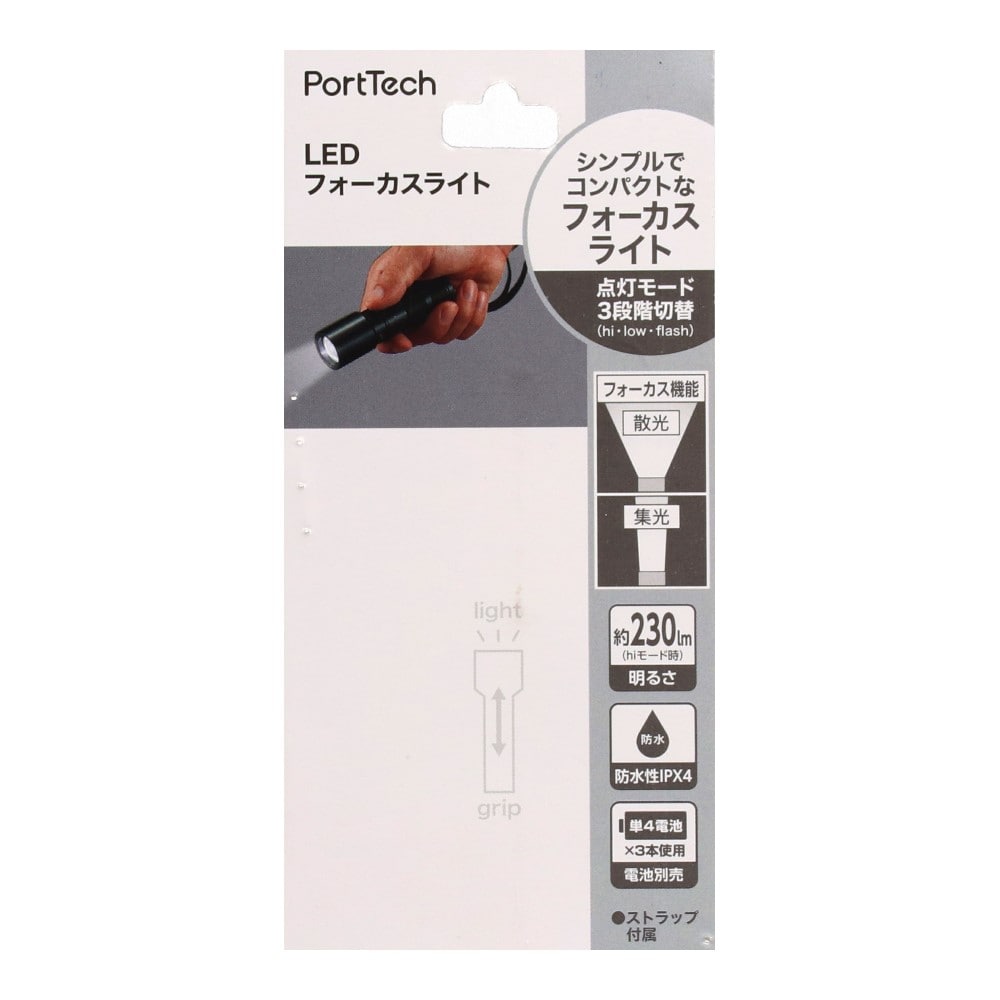 PortTech LEDフォーカスライト IWL－19103: 家電