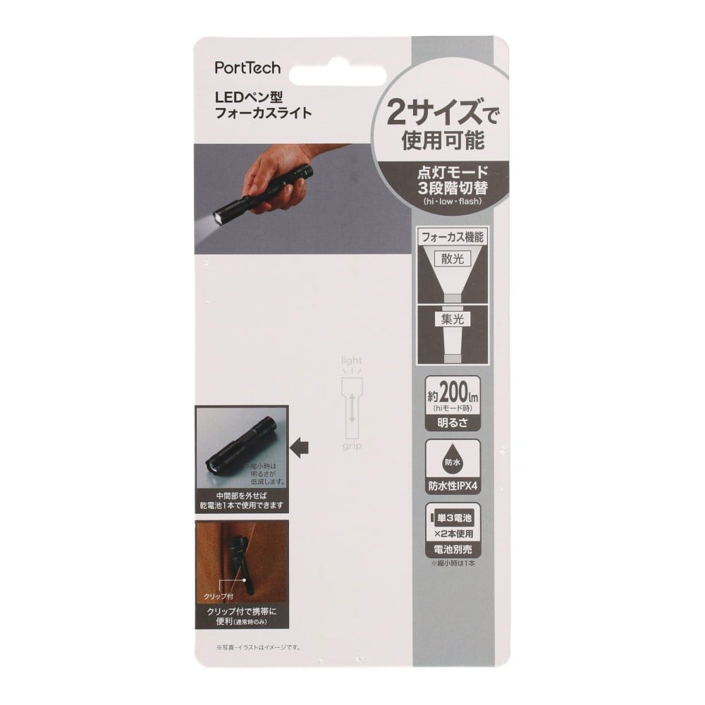 PortTech ＬＥＤペン型フォーカスライト　ＩＷ－１２２０９