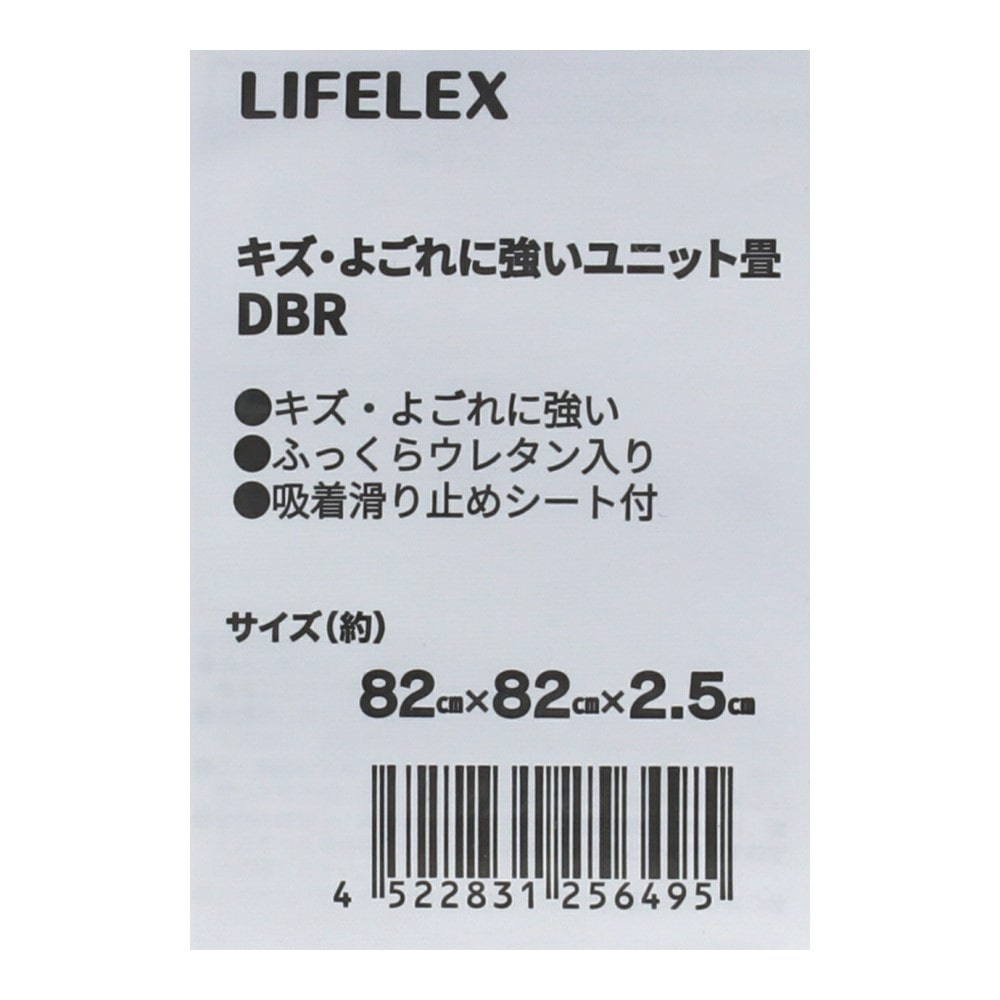 LIFELEX キズ・よごれに強いユニット畳　約８２×８２×２．５ｃｍ　ＤＢＲ ＤＢＲ