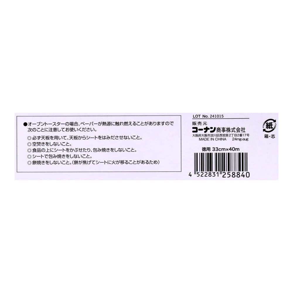 LIFELEX クッキングシート 徳用 33cm×40m 徳用33cm×40m