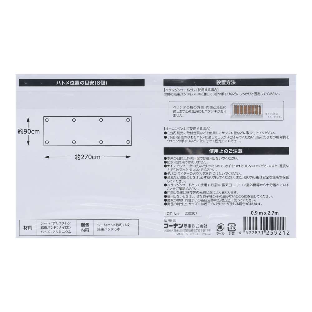 ベランダシェード　約９０×２７０ｃｍ　ダークブラウン 約９０ｘ２７０ｃｍ