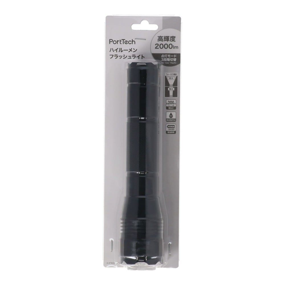 PortTech ハイルーメンフラッシュライト IWL-1187A