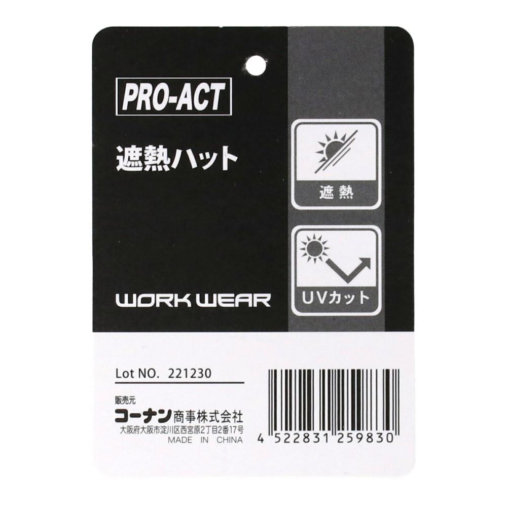 遮熱ハット　ＫＮＹＣＨ－０３６ＺＧ