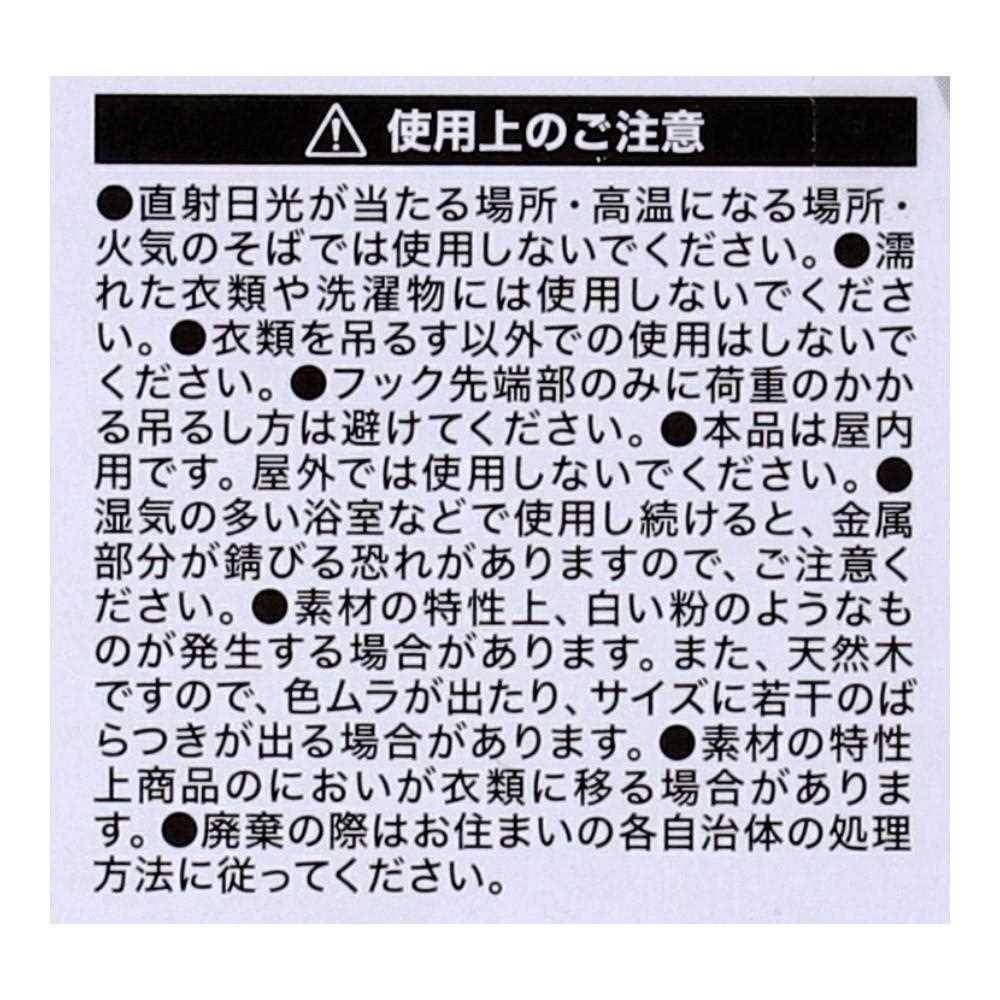 LIFELEX 型崩れしにくい木製スーツハンガーブラック