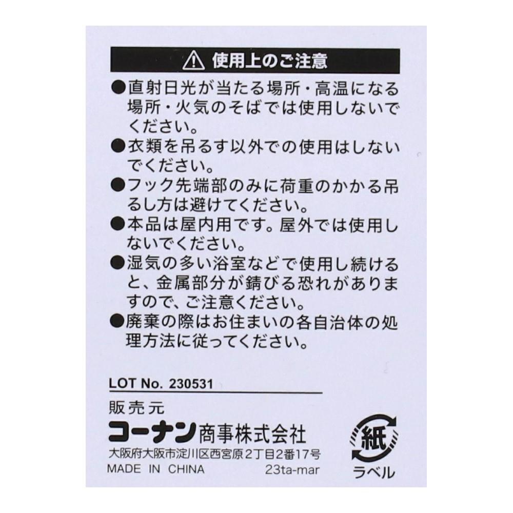 LIFELEX 滑りにくいＰＶＣスーツハンガー