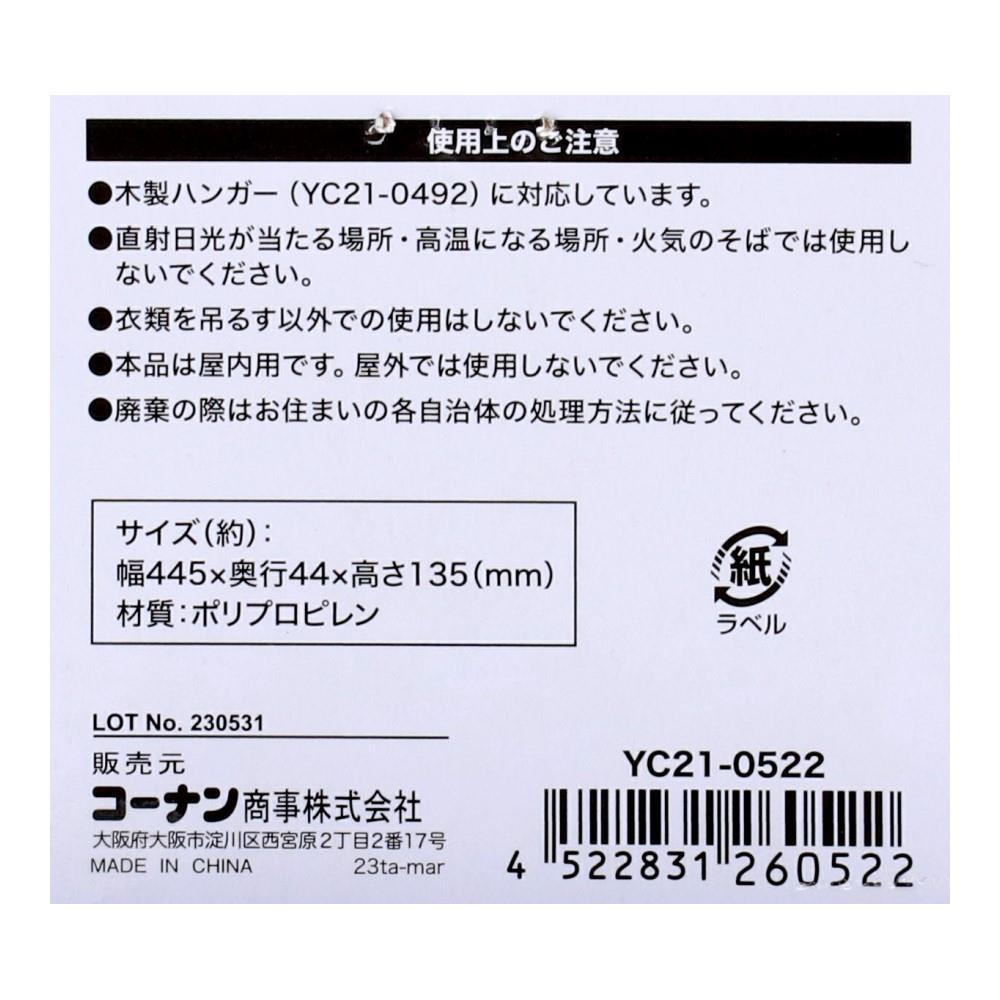 LIFELEX スーツハンガーになるハンガーカバー２Ｐ