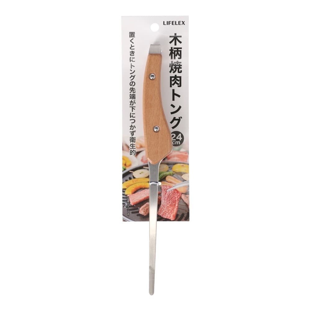 LIFELEX　木柄焼肉トング　ＳＵＳ－ＷＤ