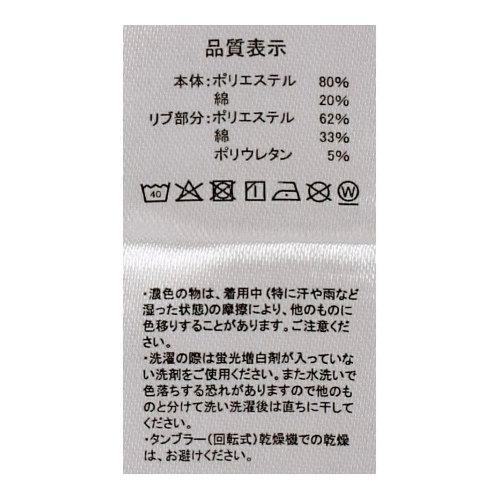 PROACT　綿混ワークハイネック　ネイビー　ＬＬ LL