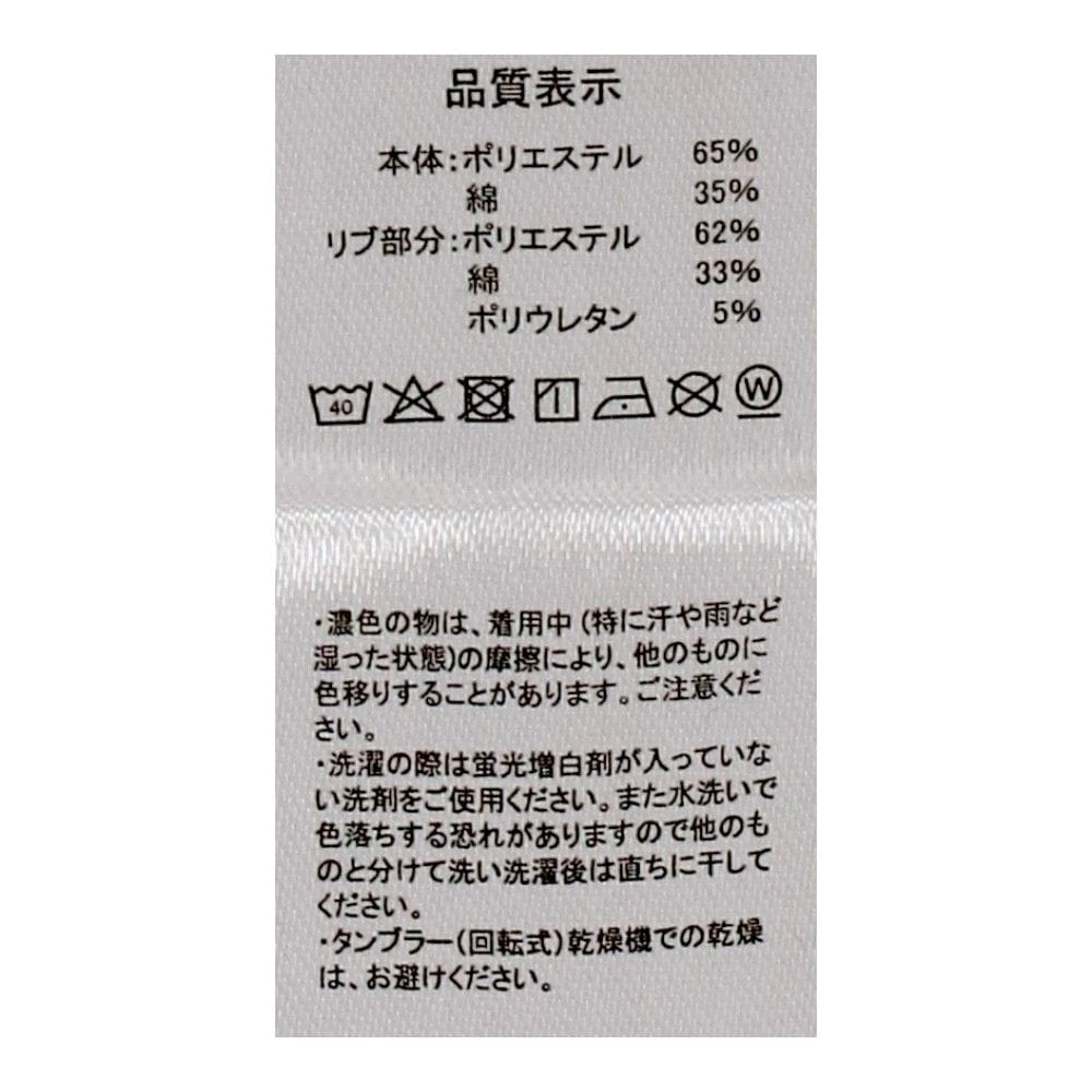 PROACT　綿混ワーク丸首Ｔ　ブラック　ＬＬ ＬＬ