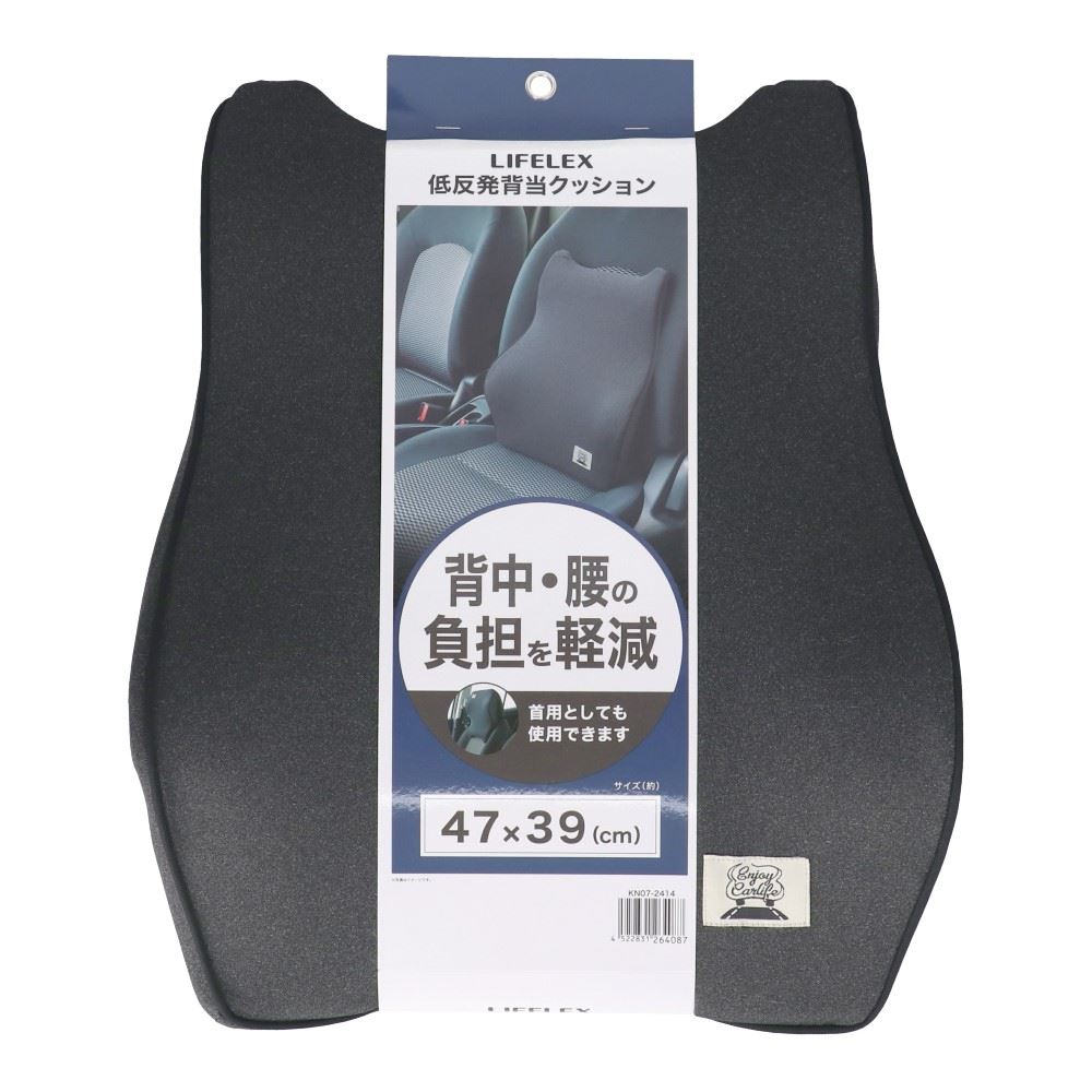 LIFELEX　低反発背当クッション　ＫＮ０７－２４１４