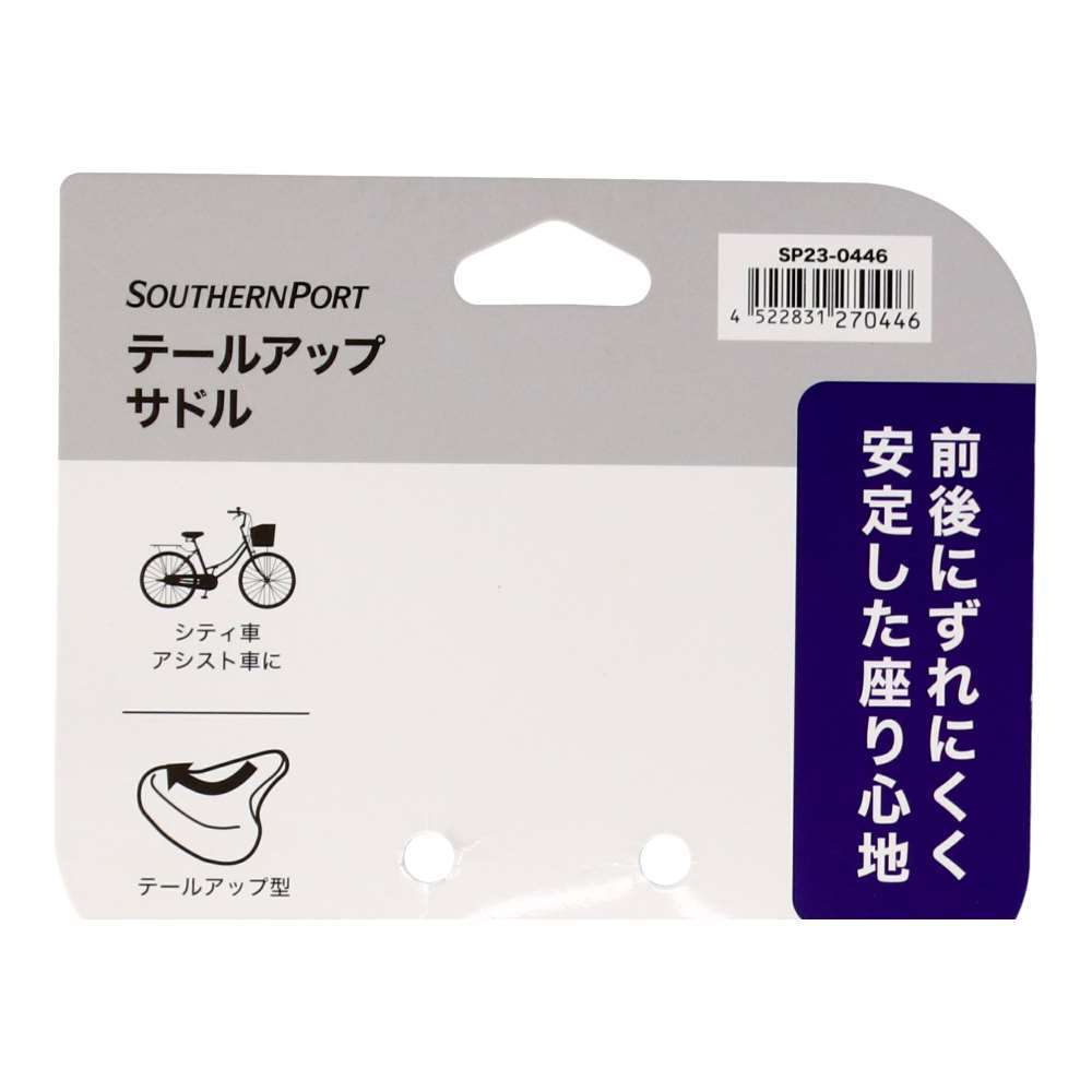 SOUTHERNPORT テールアップサドル SP23-0446 テール
