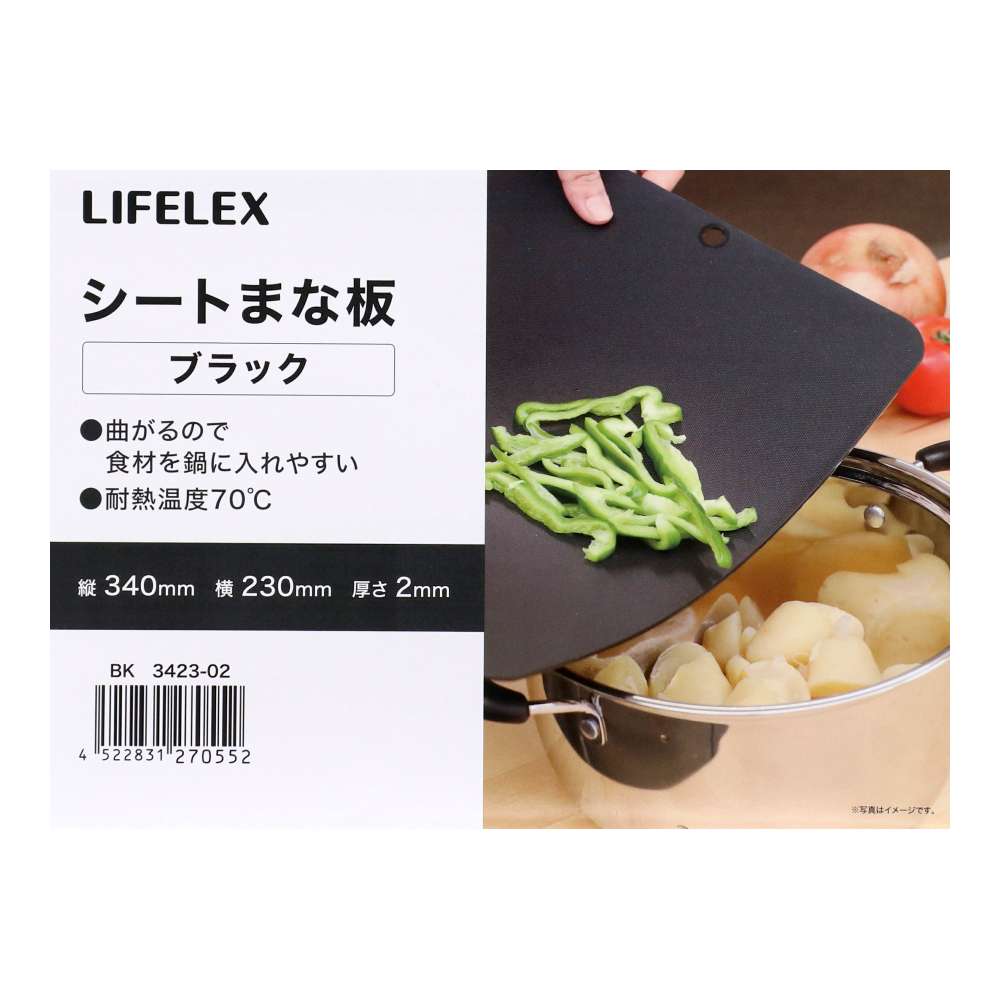 LIFELEX　シートまな板　ブラック　３４２３－０２ ブラック