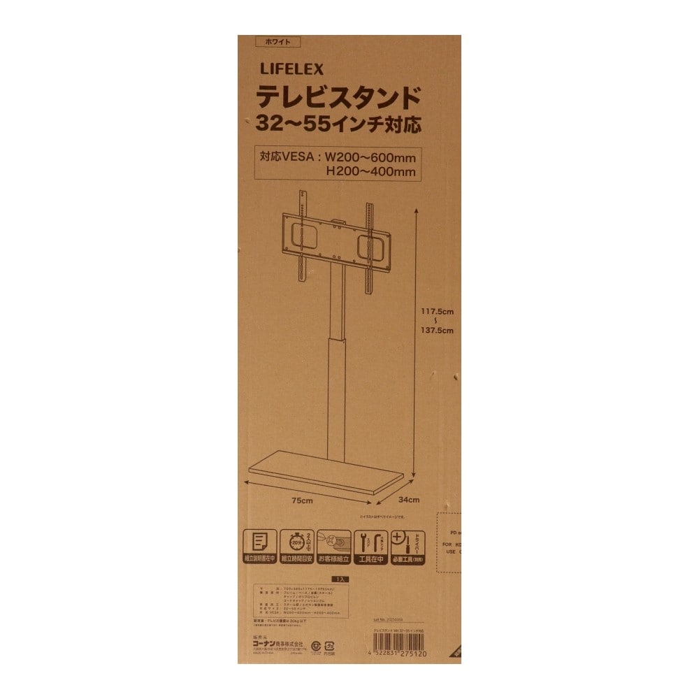 LIFELEX　テレビスタンドＷＨ　３２～５５インチ対応 WH