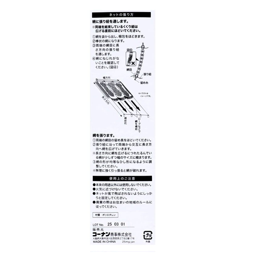 LIFELEX　キュウリネット　２４ｃｍ目　約１．８×１８ｍ 1.8×18m
