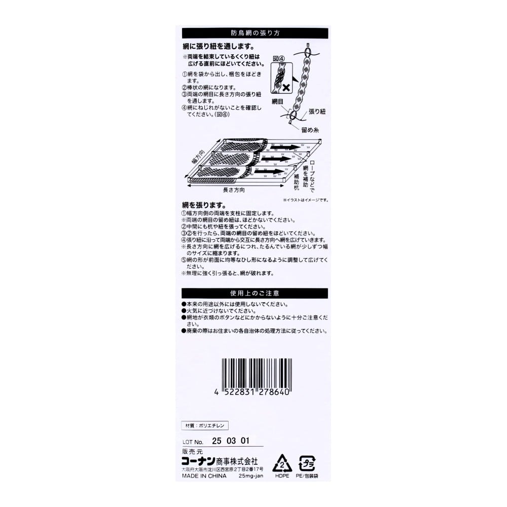 LIFELEX　防鳥網１０坪用　４５ｍｍ目　約１．８×１８ｍ　オレンジ／ブルー 1.8×18m