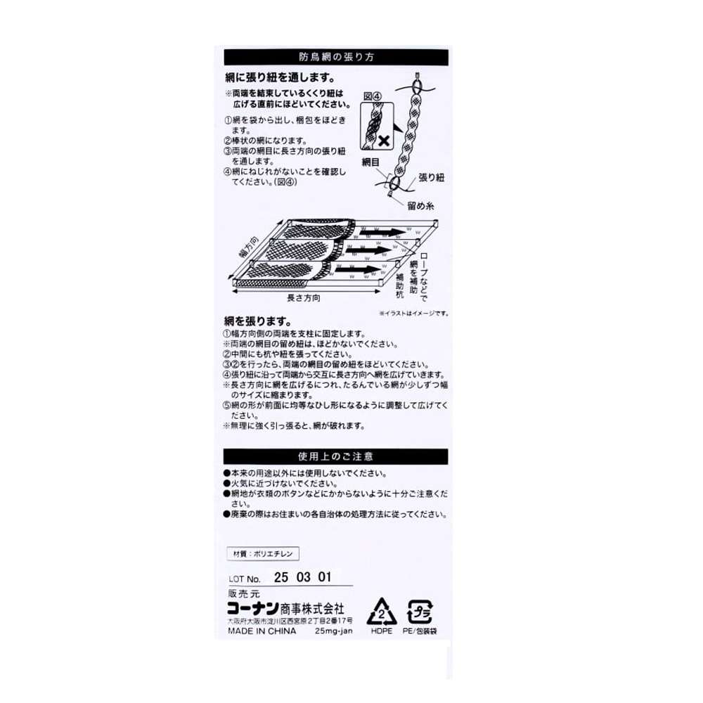 LIFELEX　防鳥網２０坪用　４５ｍｍ目　約７．２×９ｍ　オレンジ／ブルー 7.2×9m