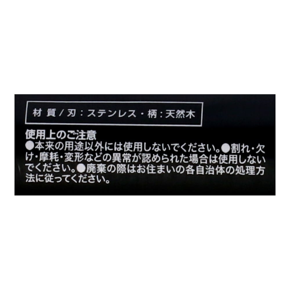 コーナンオリジナル　ステンレス柳刃コテ　ＬＦＧＡ－９５３１