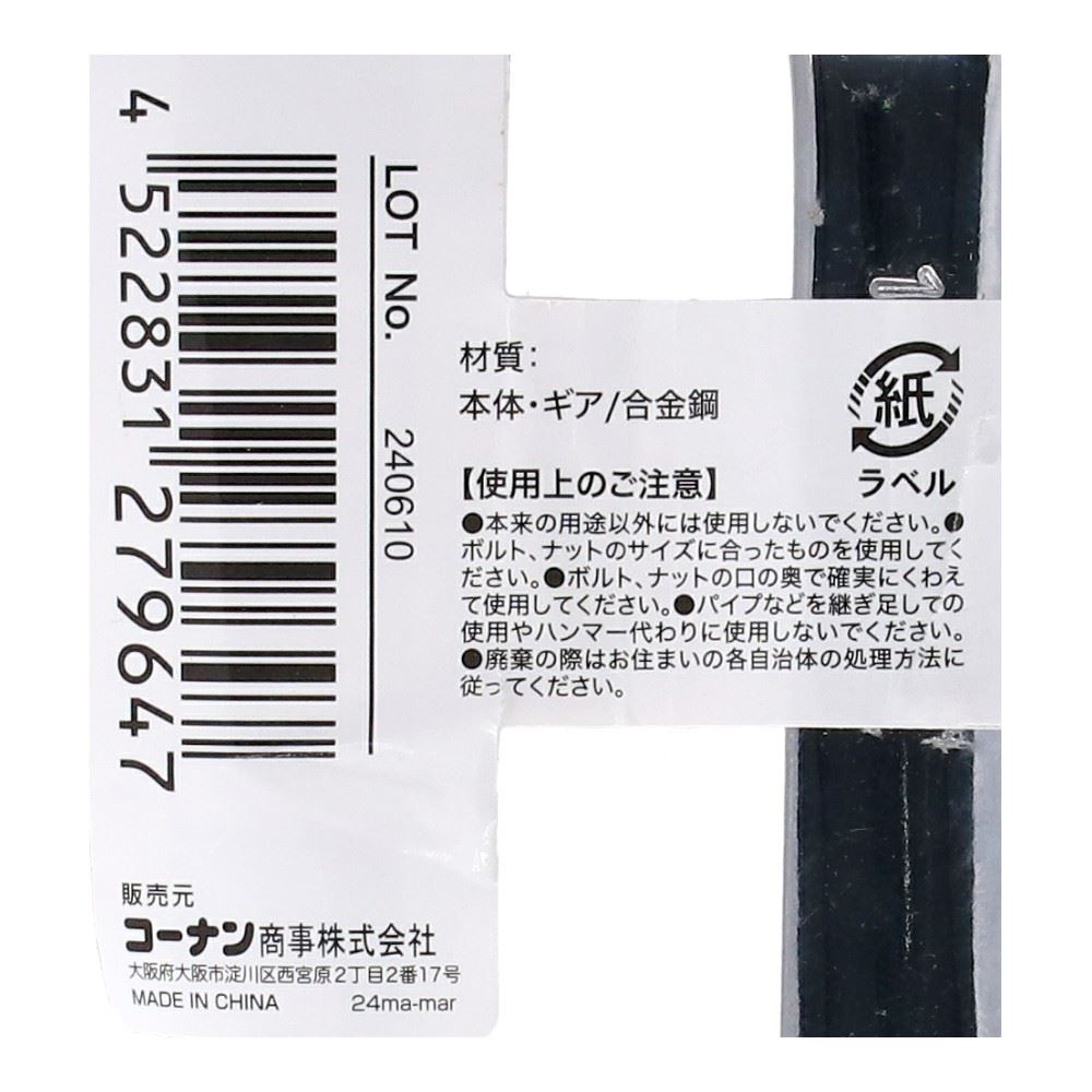 LIFELEX　４ｉｎ１　ラチェットレンチ　８×１０×１２×１３ｍｍ 8×10×12×13mm