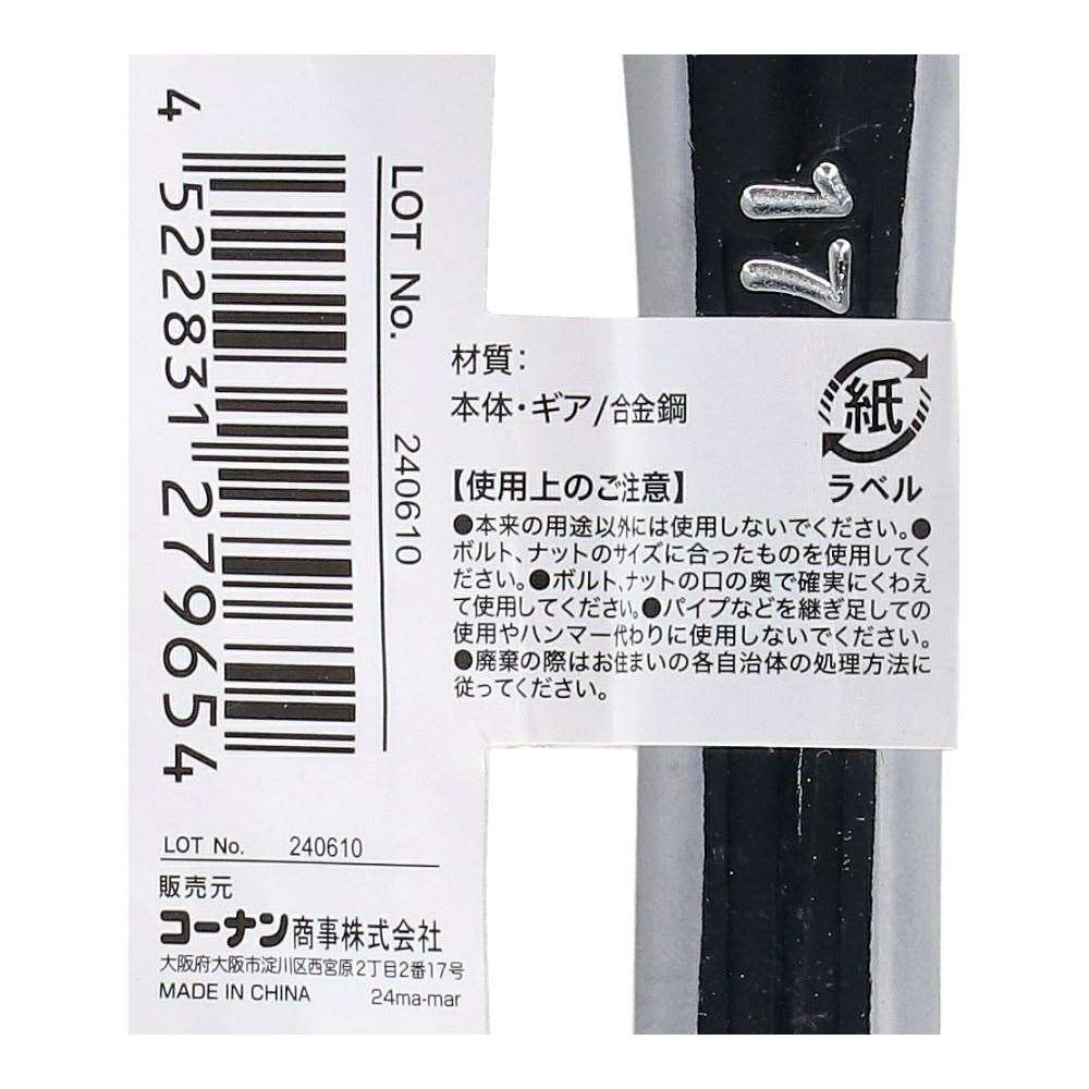 LIFELEX　４ｉｎ１　ラチェットレンチ　１６×１７×１８×１９ｍｍ 16×17×18×19mm