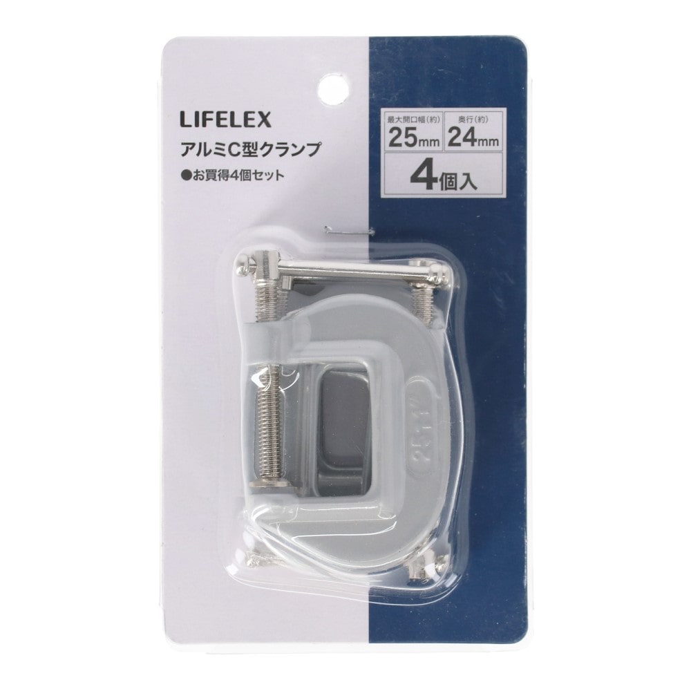 LIFELEX　アルミＣ型クランプ　４個セット　２５ｍｍ×２４ｍｍ 25mmx24mm