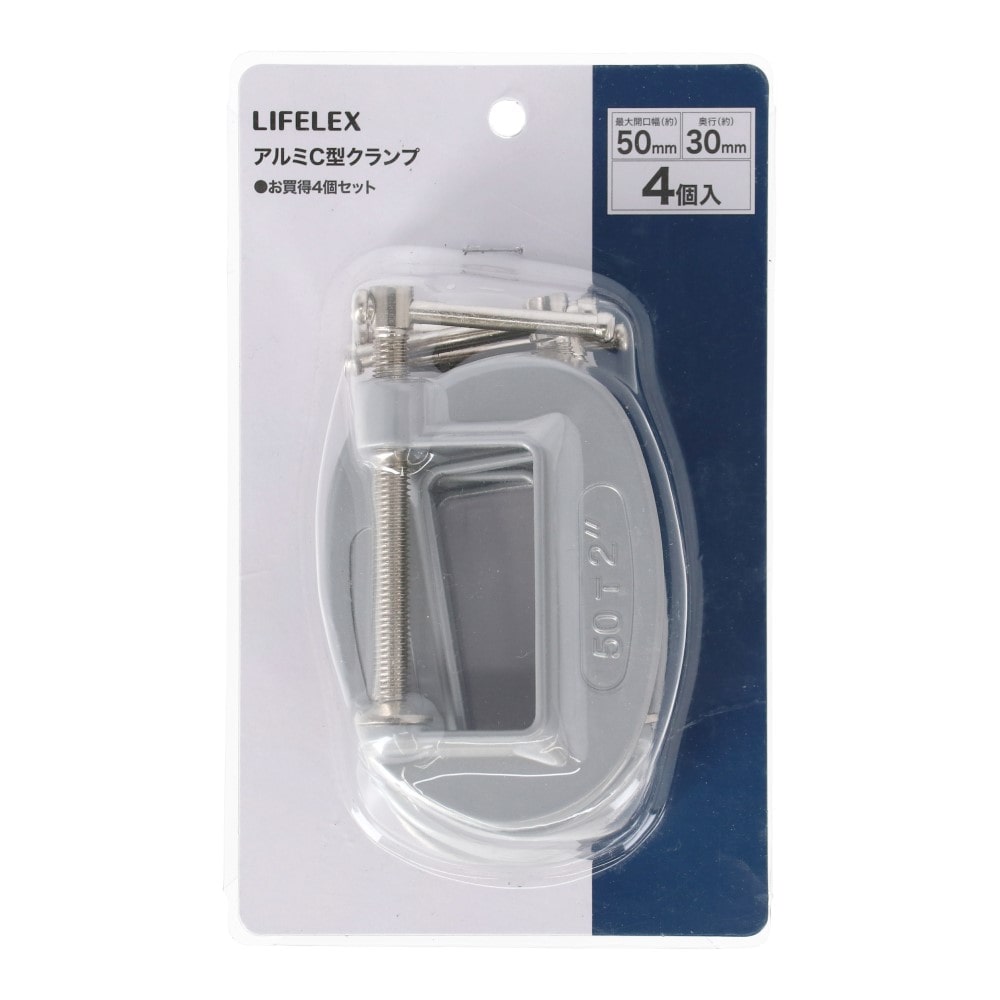 LIFELEX　アルミＣ型クランプ　４個セット　５０ｍｍ×３０ｍｍ 50mmx30mm