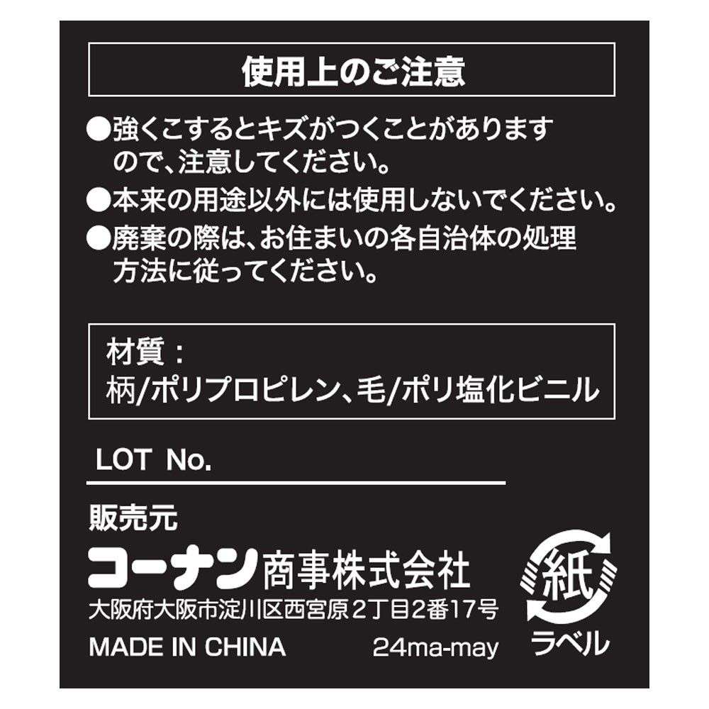 PROACT　左官道具洗いブラシ　ＰＡＳＧ－９８２１　ホワイト