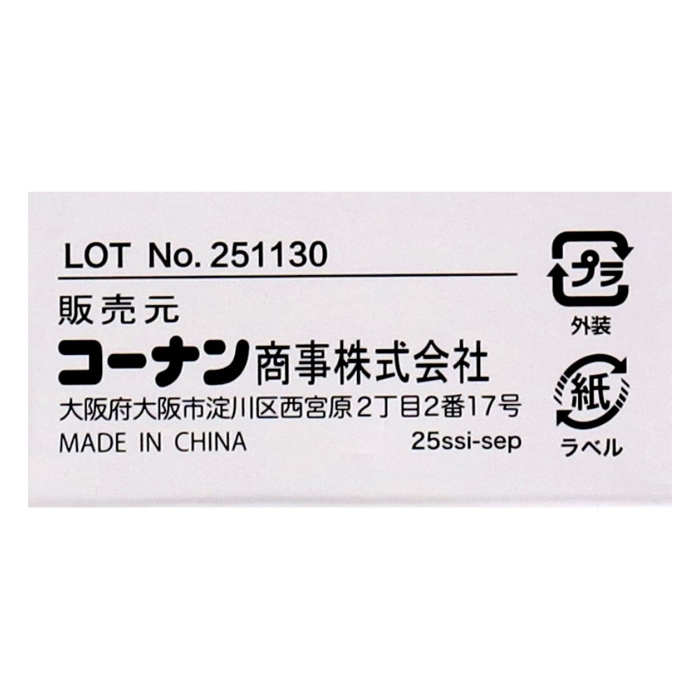 LIFELEX　ブラックステンレスペティナイフ　墨刃　１２７ｍｍ　１３１５－ＢＳＰ　ブラック