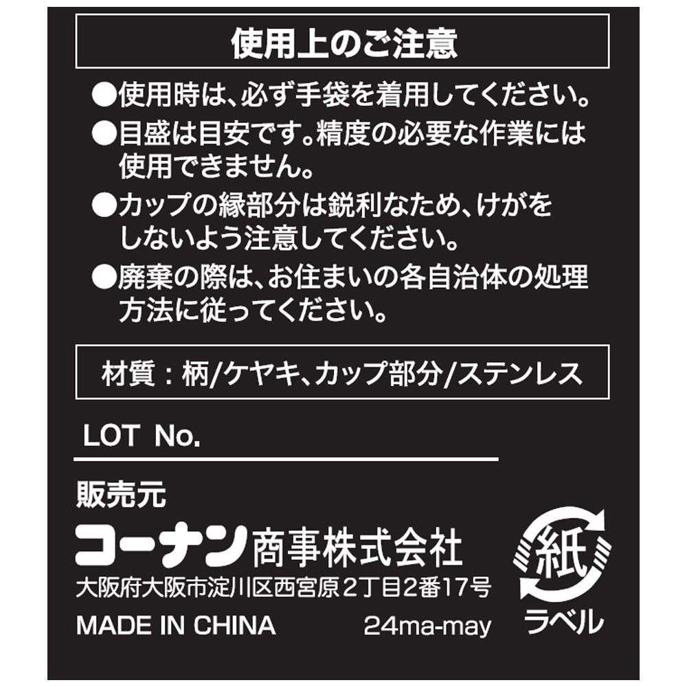 PROACT　左官ステンひしゃく　ＰＡＳＧ－９９０６　シルバー