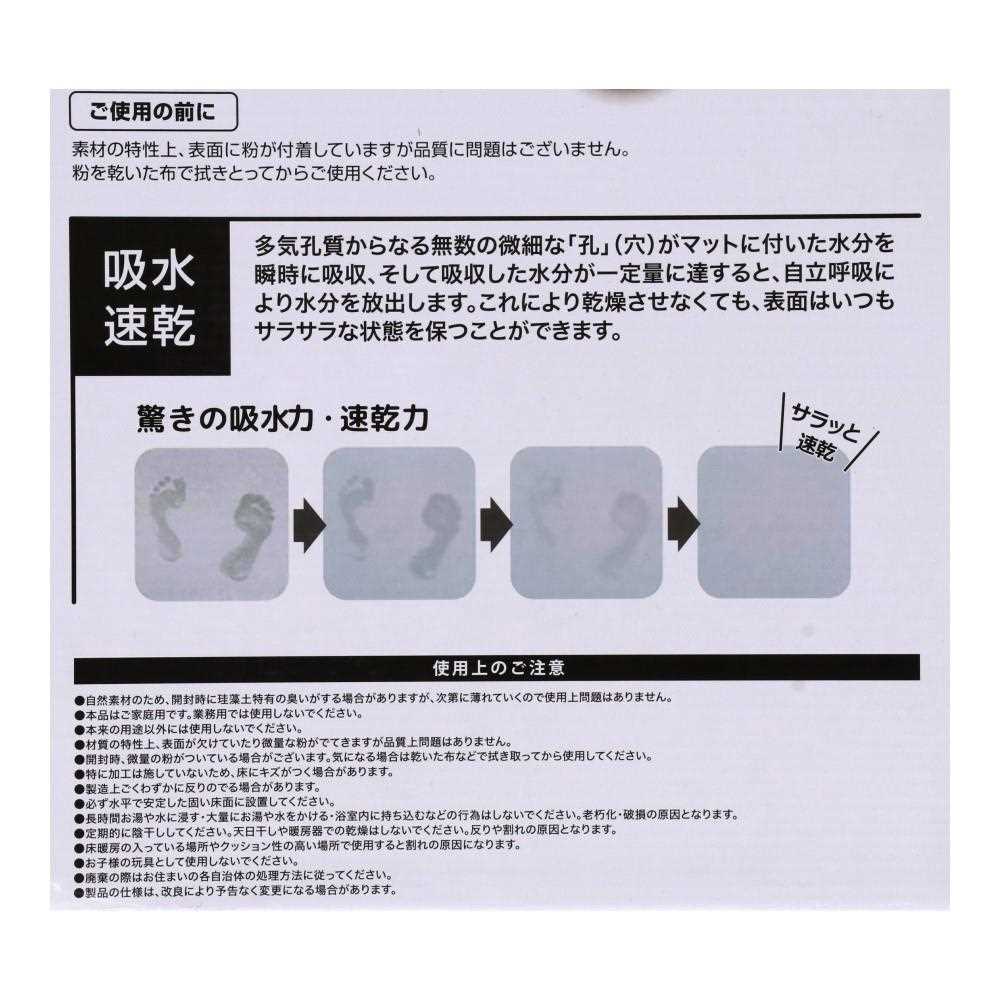 珪藻土バスマットＬ　ＨＪ２１－１２８２　グレー Ｌ