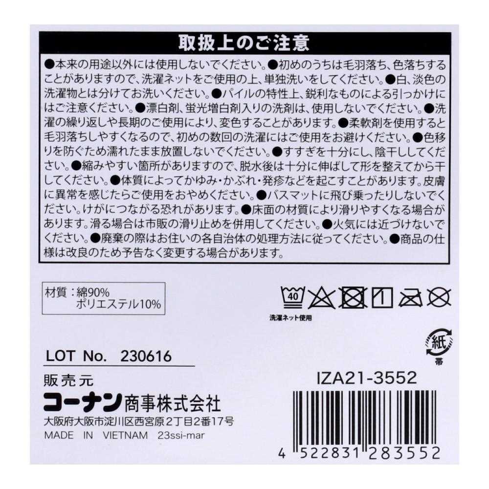 LIFELEX 吸水タオルバスマットＬ　グレー　５０×８０　ＩＺＡ２１－３５５２