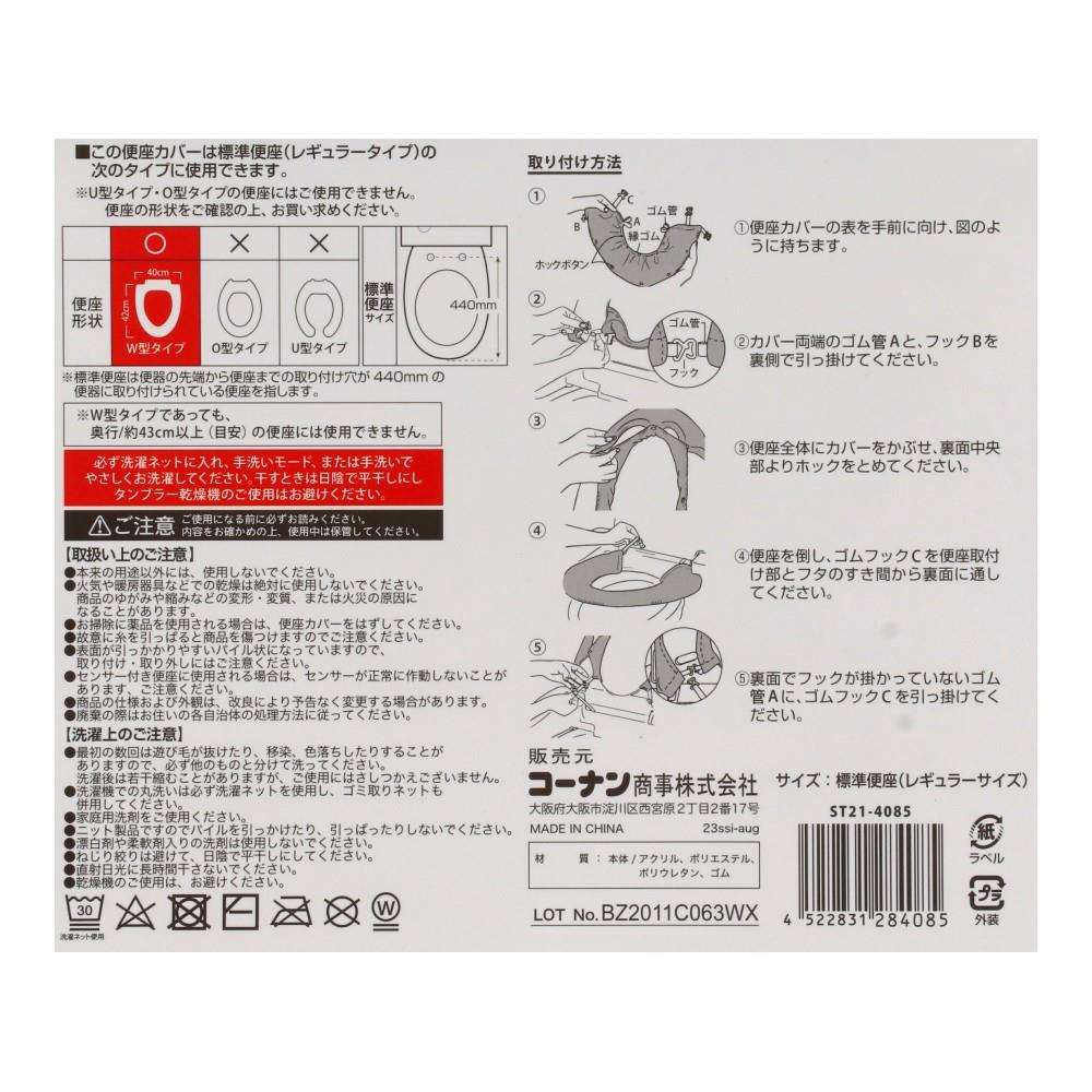 LIFELEX　Ｗ型便座カバー　グリーン　ＳＴ２１－４０８５ グリーン