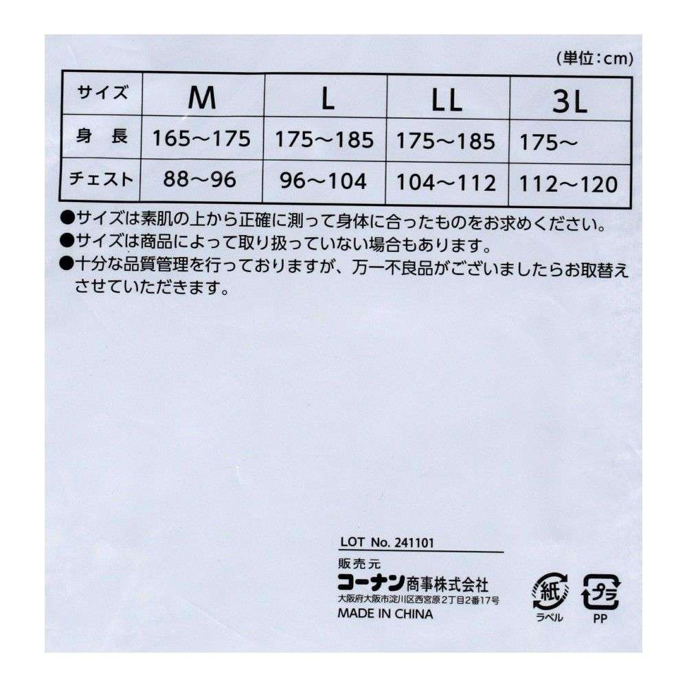 LIFELEX　綿天竺Ｖ首インナー　２Ｐ　杢グレー　ＬＬ 杢グレー　ＬＬ