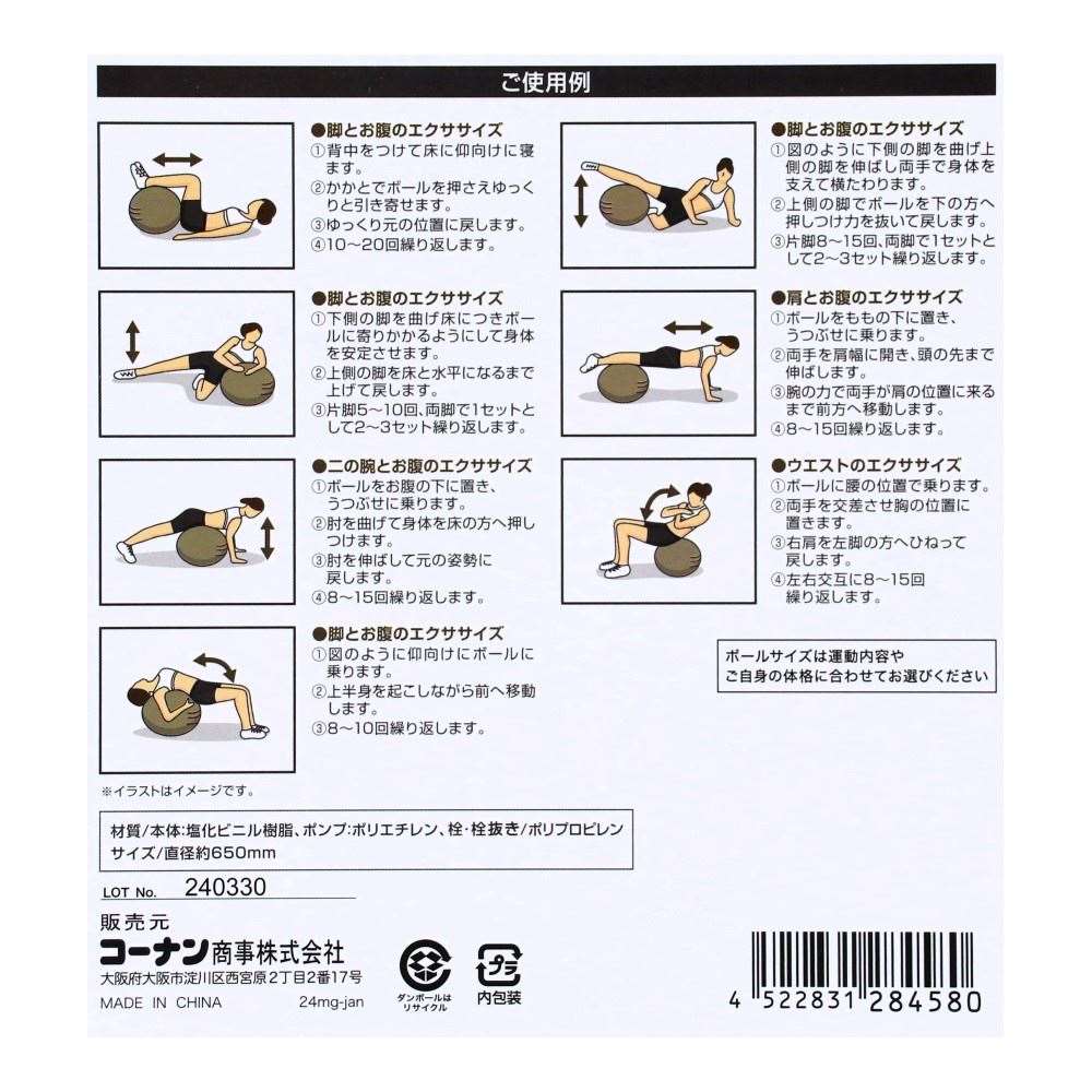 SOUTHERNPORT　フィットネスボール　６５ｃｍ　グレージュ　ＳＰ２３－４５８０ 65cm・グレージュ
