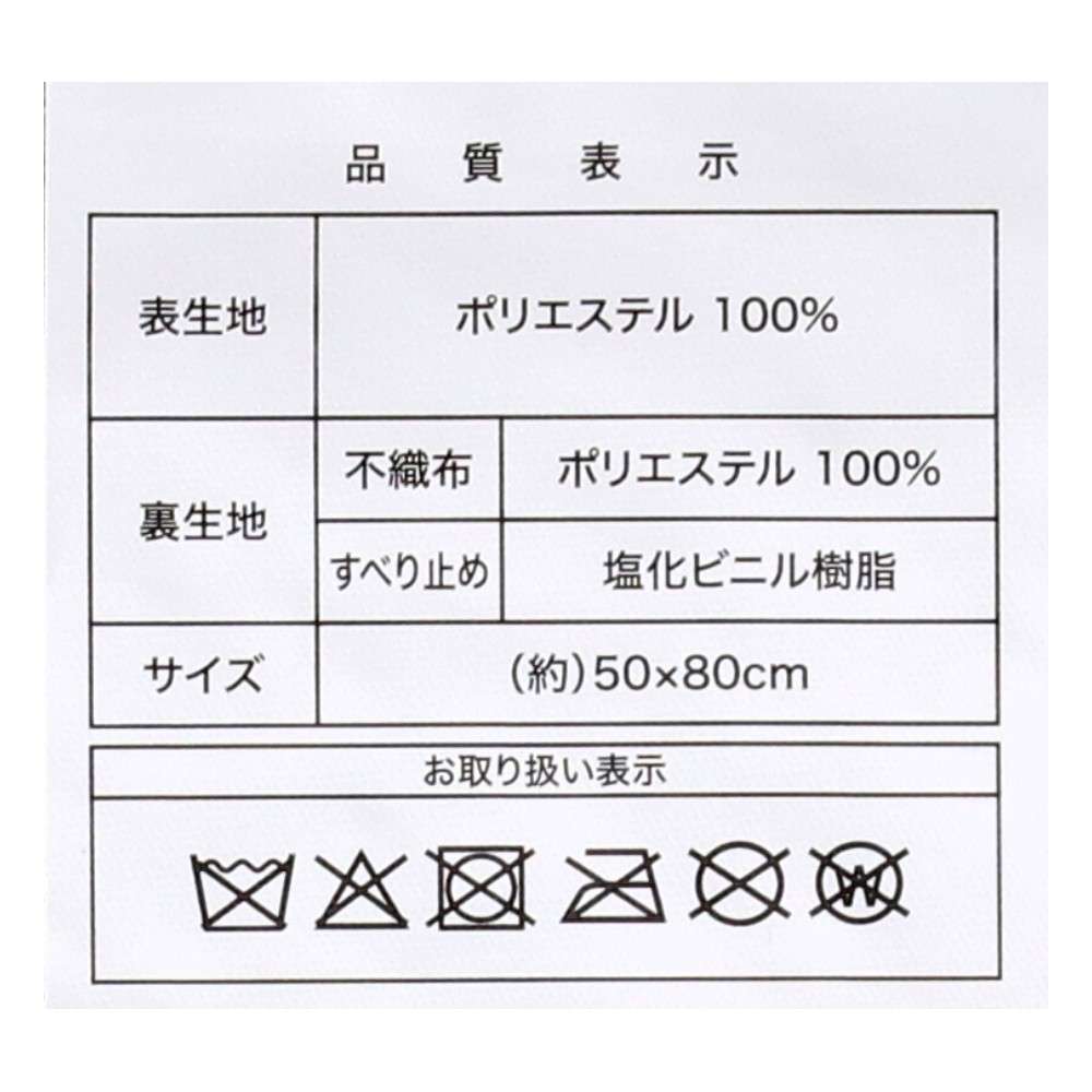 LIFELEX　玄関マット　５０×８０シャギーＧＹ シャギーＧＹ