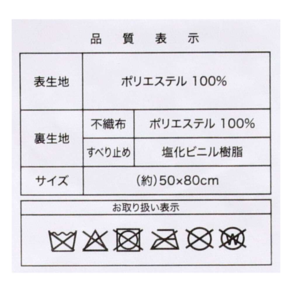 LIFELEX　玄関マット　５０×８０ラビットタッチＩＶＯ ラビットタッチＩＶＯ