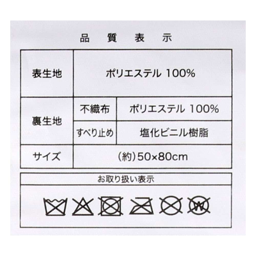 LIFELEX　玄関マット　５０×８０ネコＩＶＯ ネコＩＶＯ