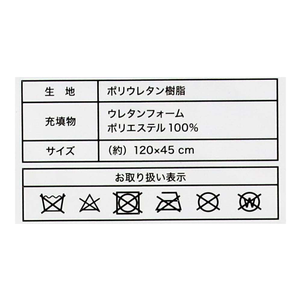 LIFELEX　レザー調フリーシートクッション　４５×１２０　ブラック