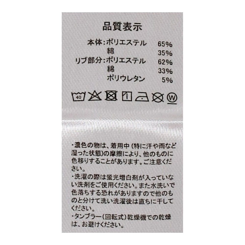 PROACT　綿混ワークハイネック　ネイビー　３Ｌ 3L