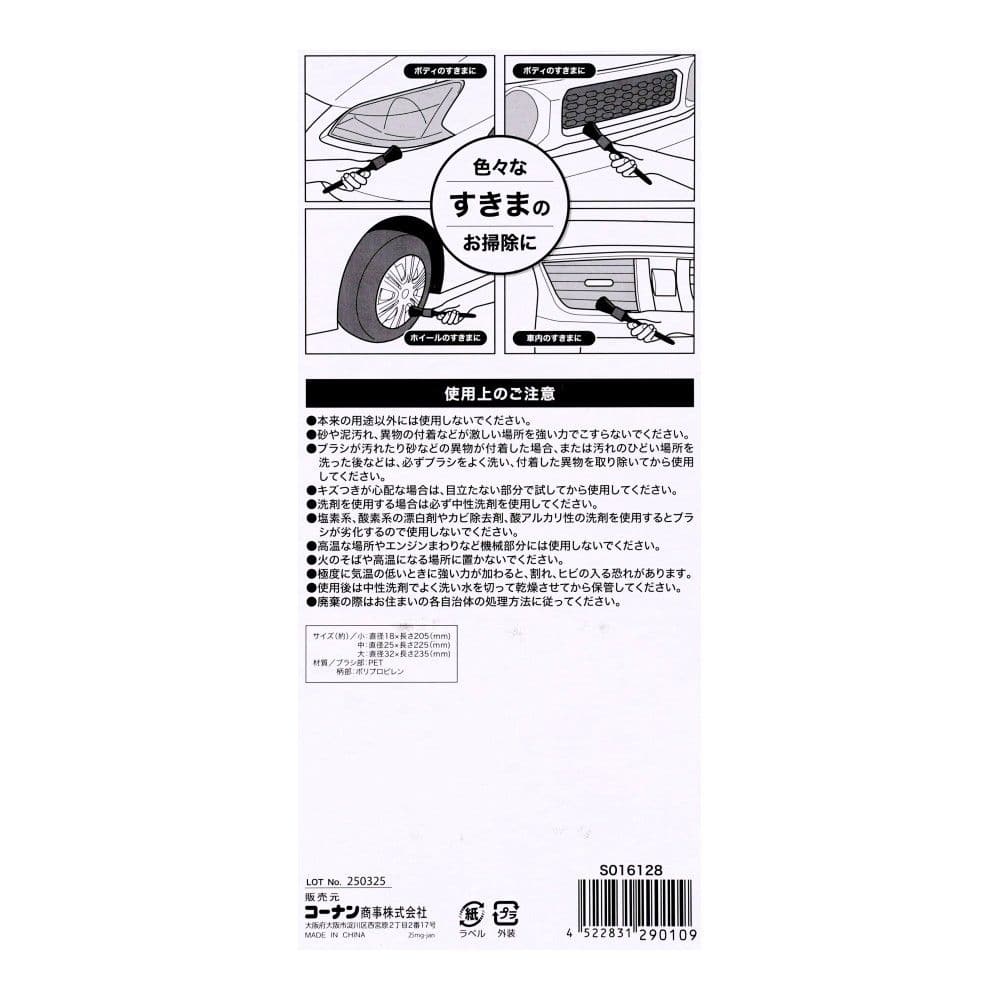 LIFELEX　すきまが洗いやすいブラシ　ＰＥＴ　３本入り　ブラック＋グレー PET